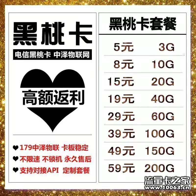 套餐随便叠加，返40%，可以长久赚佣金卡
