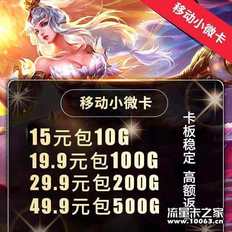 移动小微卡 秒返 三切不锁卡包售后