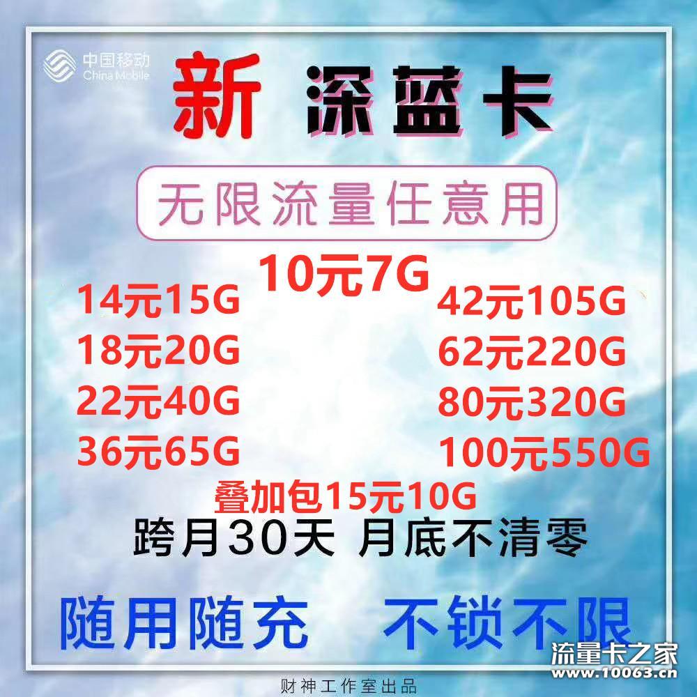 深蓝47秒