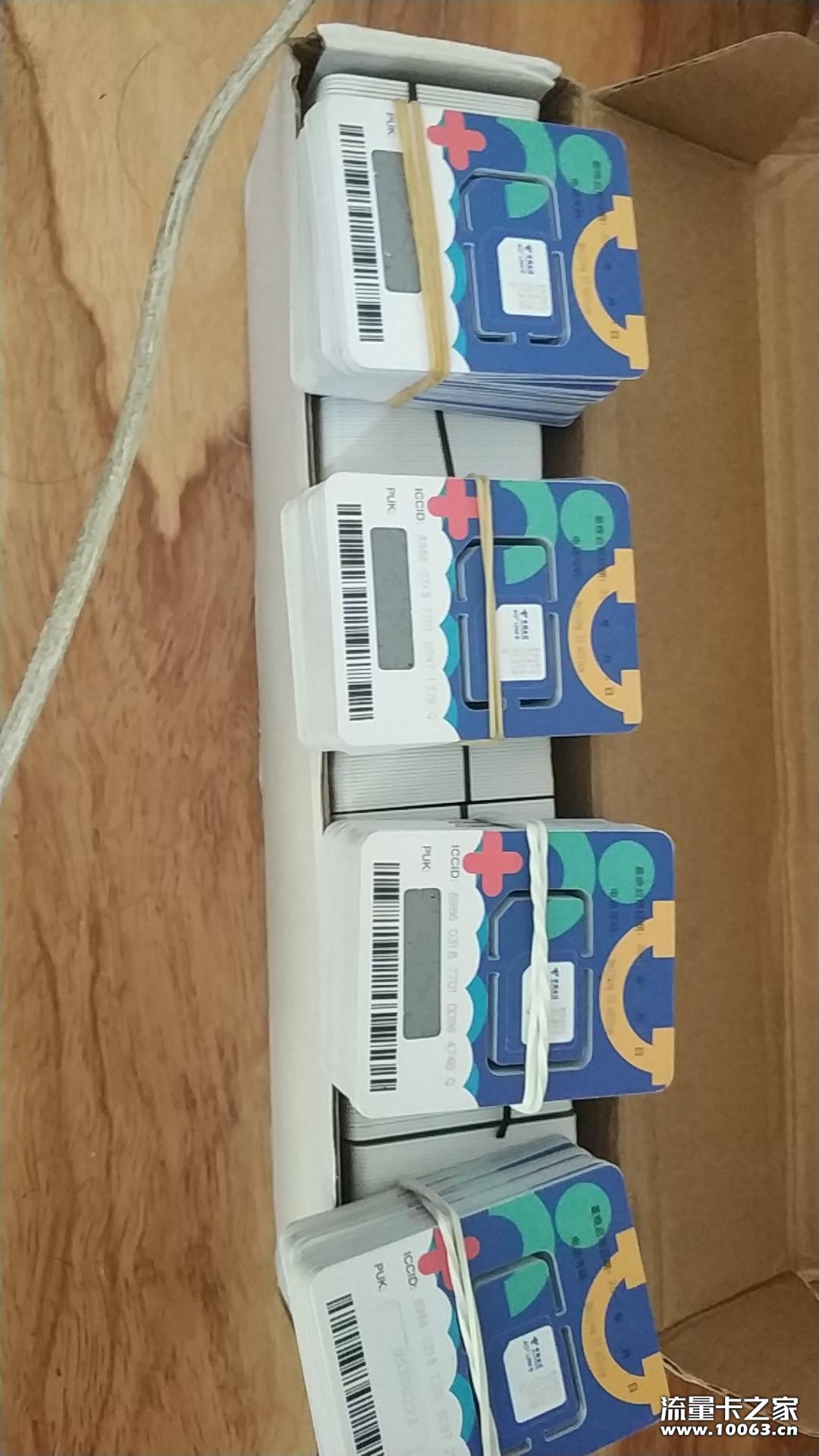 电信，移动，联通三大运营商正规卡，