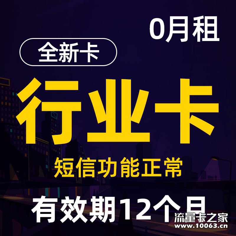 全新号165号码注册卡 支付宝微信淘宝
