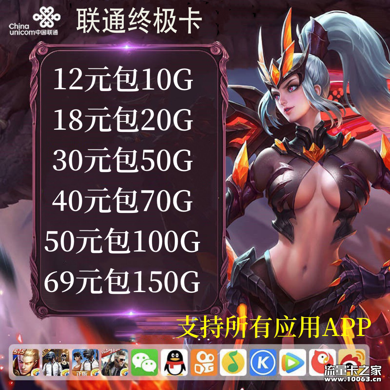 联通卡返利45卡板0.5（非定向卡）