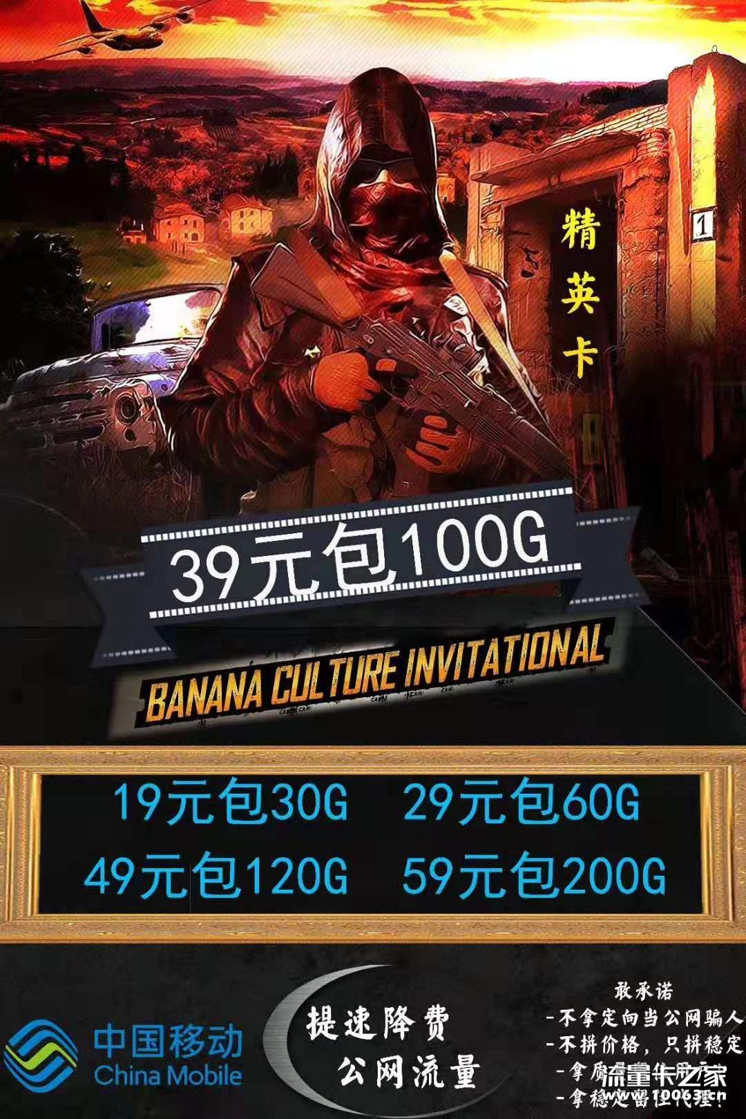 移动新资源 新套餐 新政策动态ip