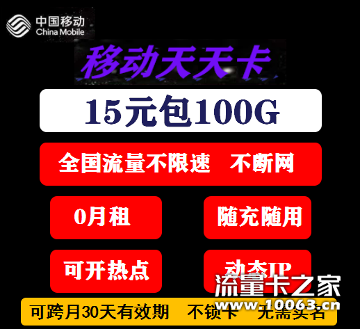 火热8月新品移动卡【支持单买单件】