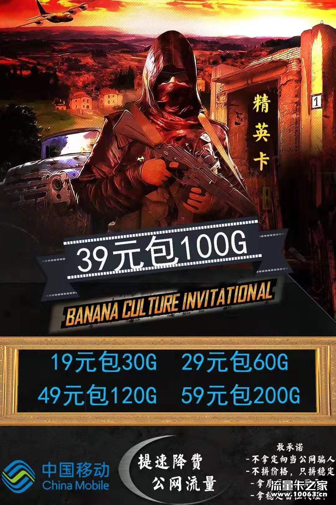 公司直招主做三网最高50%做业务冲销量