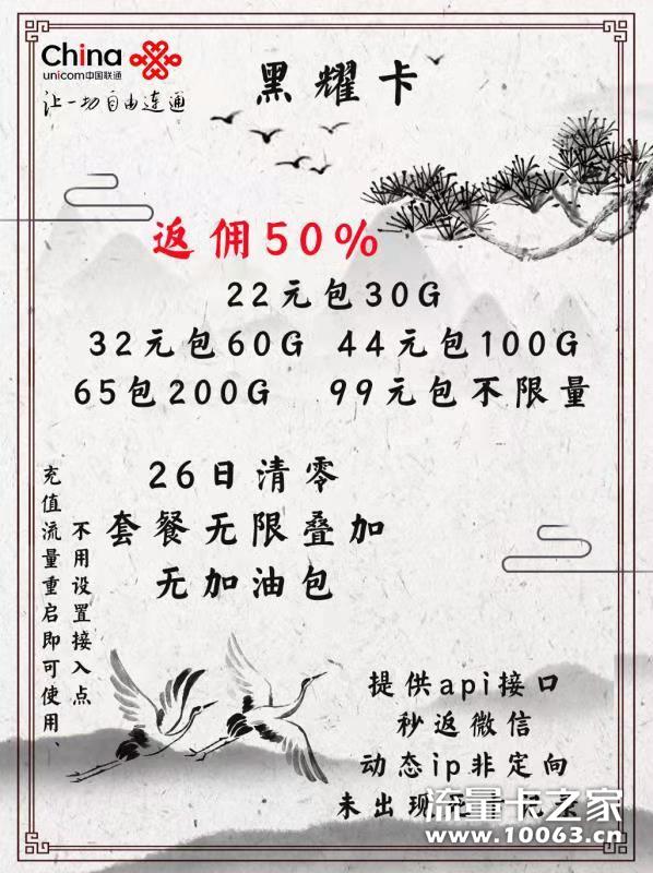 公司直招主做三网最高50%做业务冲销量