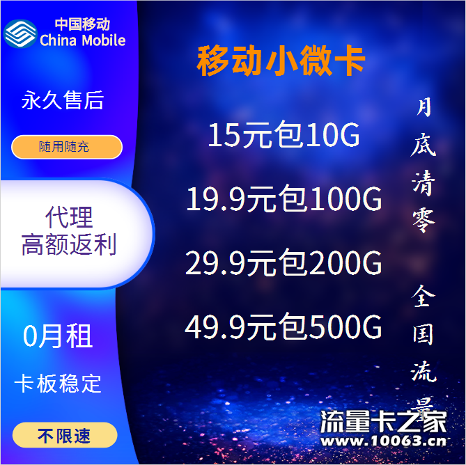 只做稳定卡 三网全国5元包邮 不限速