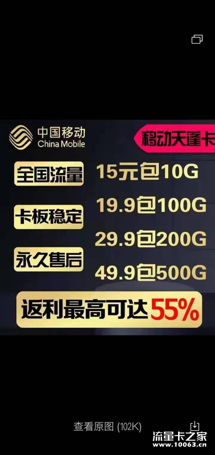 9.9包100G  卡板免费送