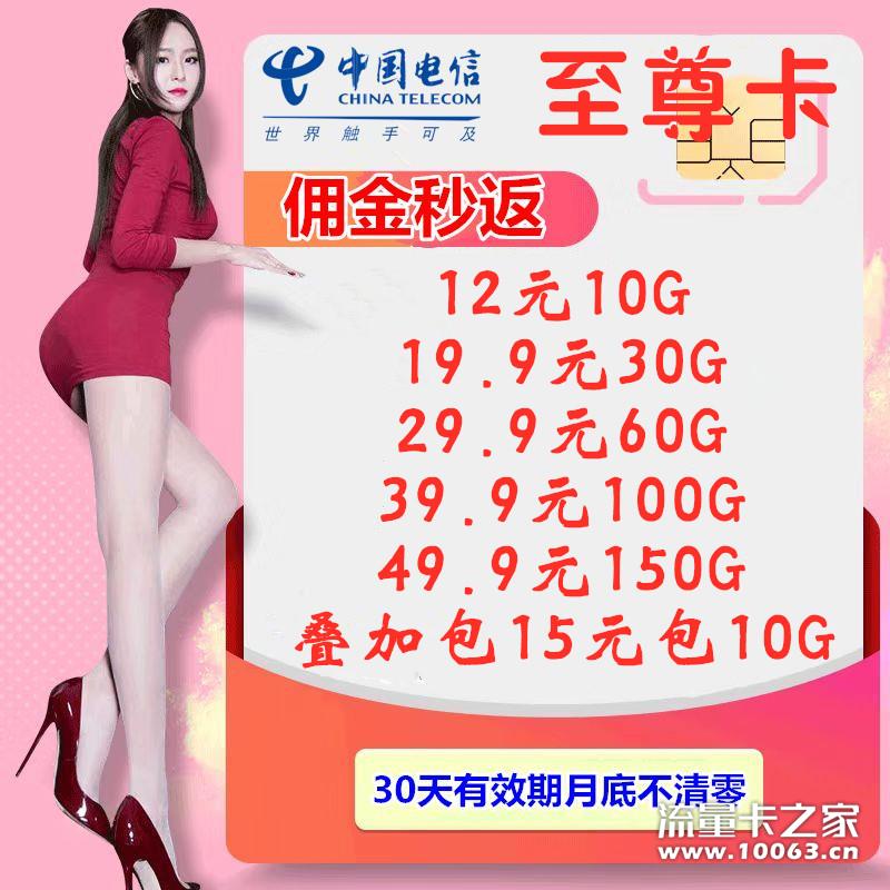申达极速 至尊卡  批发