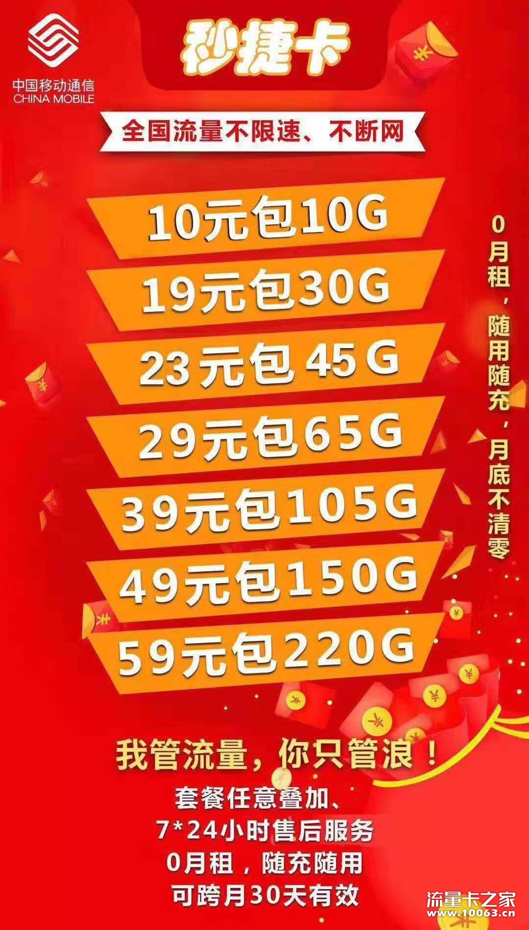 25元即可代理送25张卡任选 佣金秒返