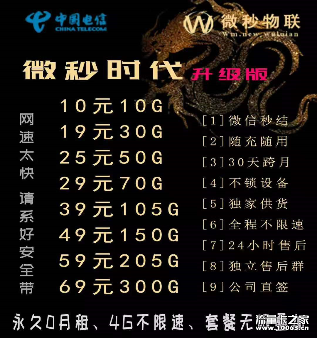 微秒智联-公司直招