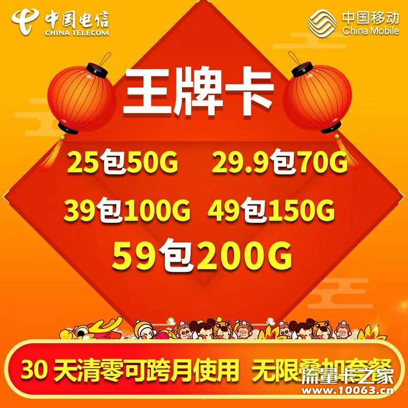 移动王牌卡开学好帮手超高返佣40%起步