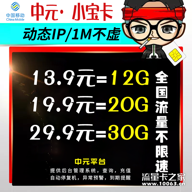 中元小宝卡