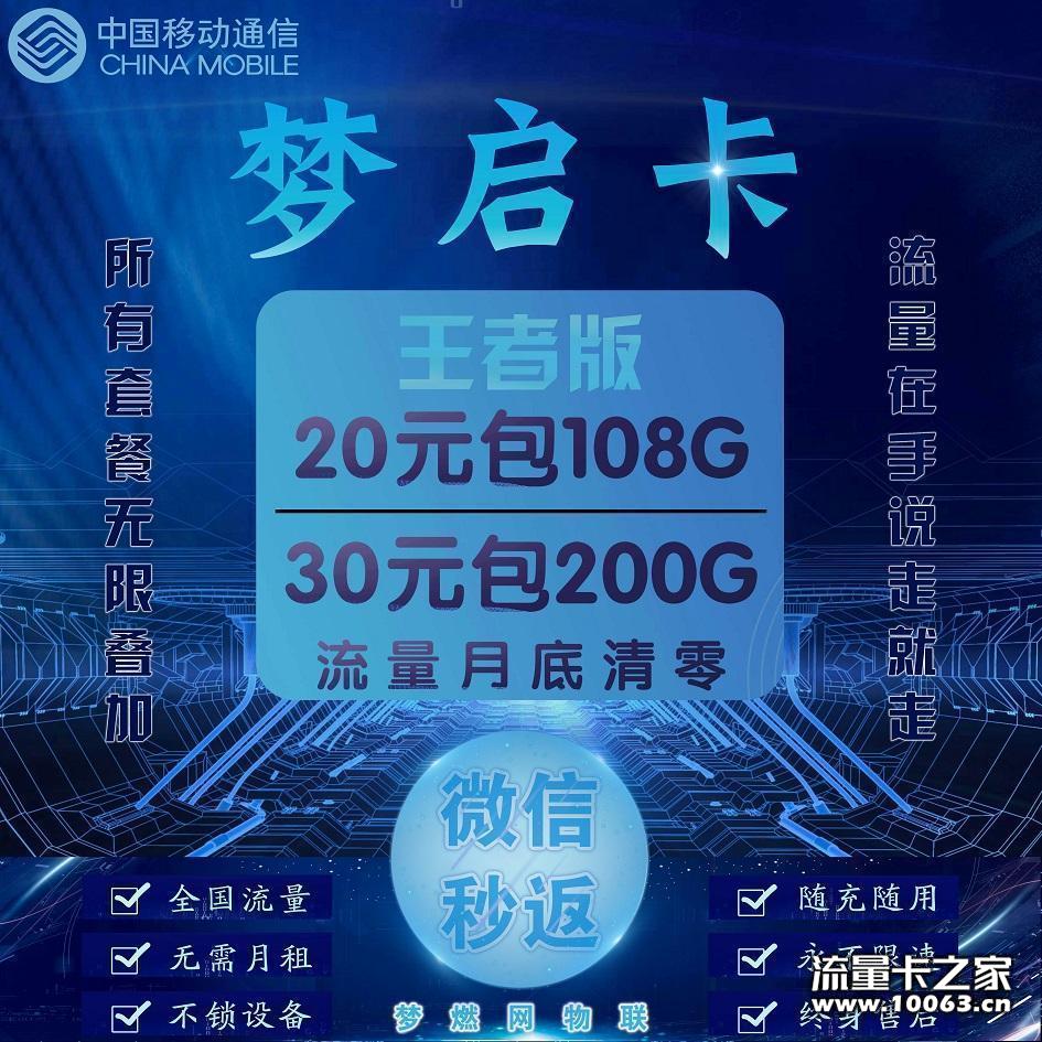 动态 套餐价超低 返利50