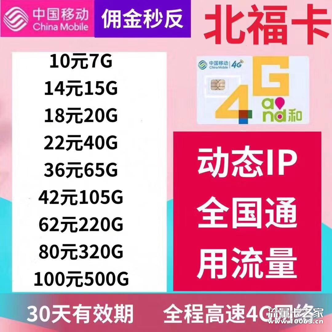 ❣贱卖❣卡板0.7返利45%✔