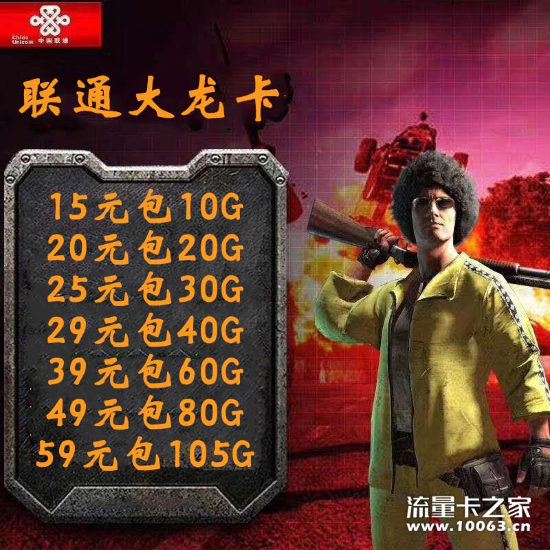 酷鱼  一号联通 大麦卡  稳定