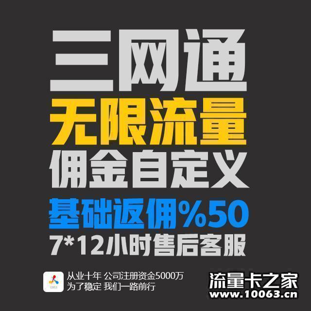 公司直招一级代理 绝不死卡