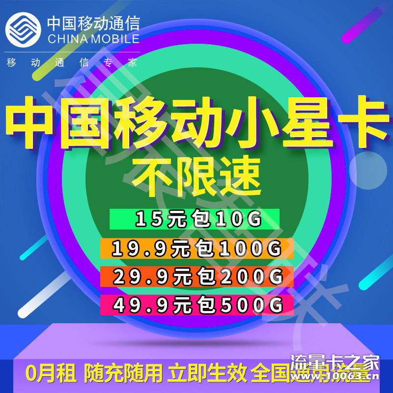 移动，电信，联通，全都有总有一款适合你