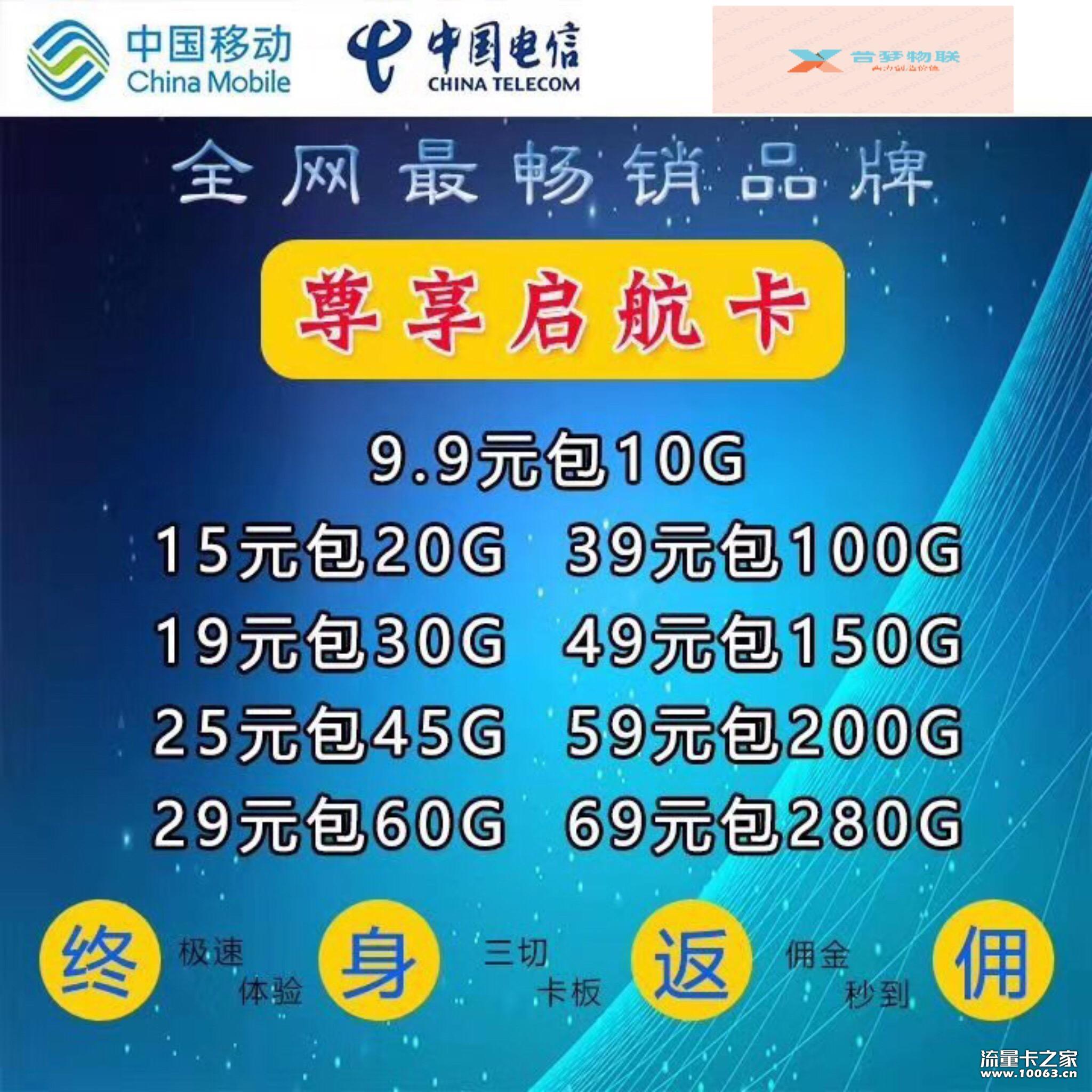 昔梦代言全网最稳启航卡 起步43%三切
