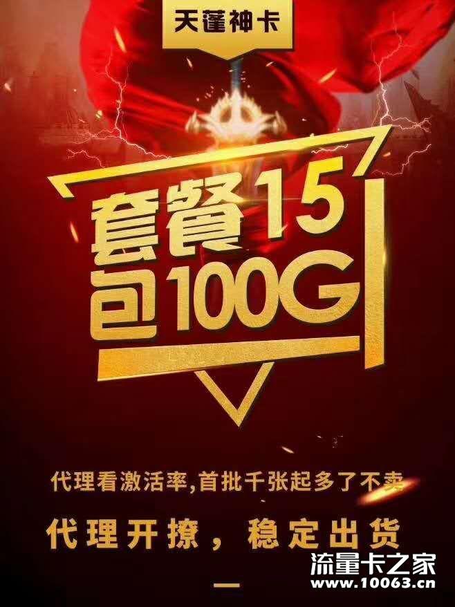 超高激活率  高返
