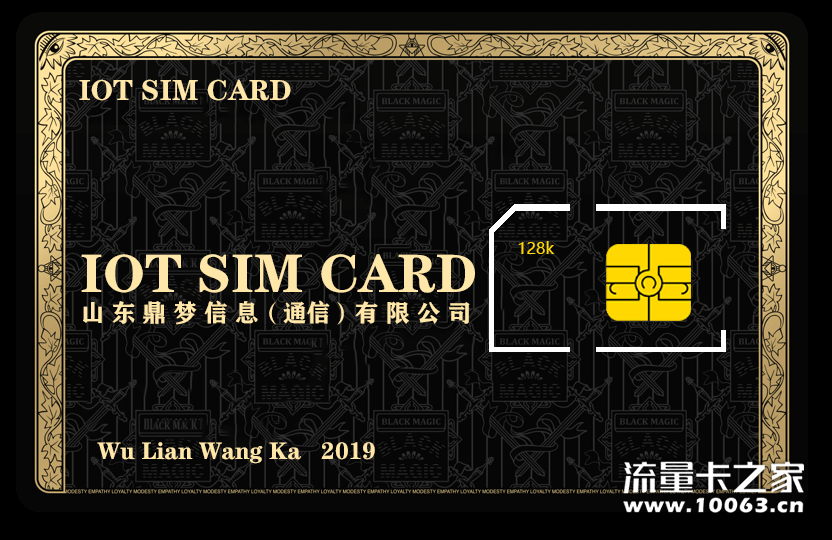 全球通用流量IOTSIMCARD