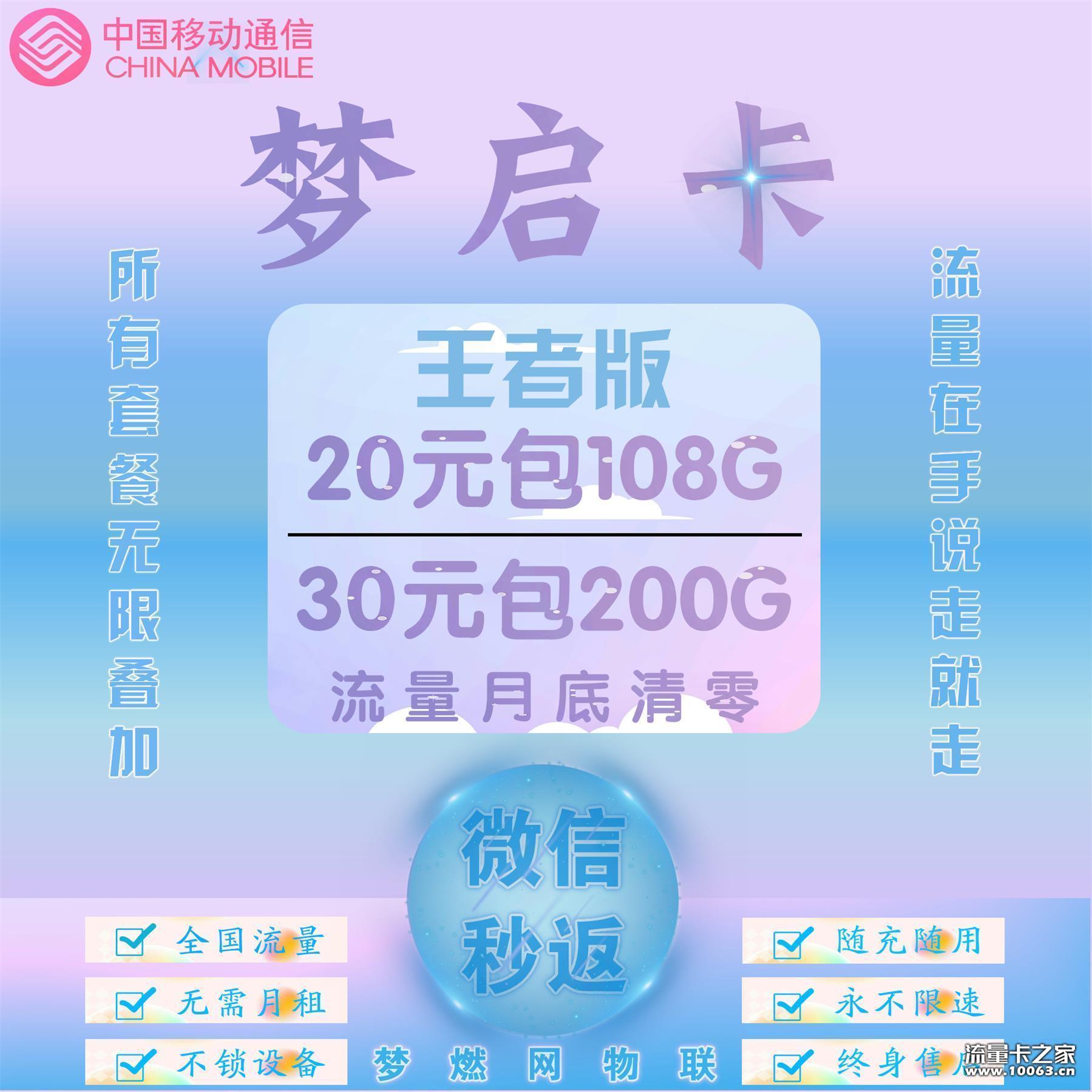 动态 套餐价超低 返利50