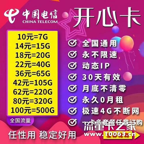 流量卡批发招募代理 高返佣