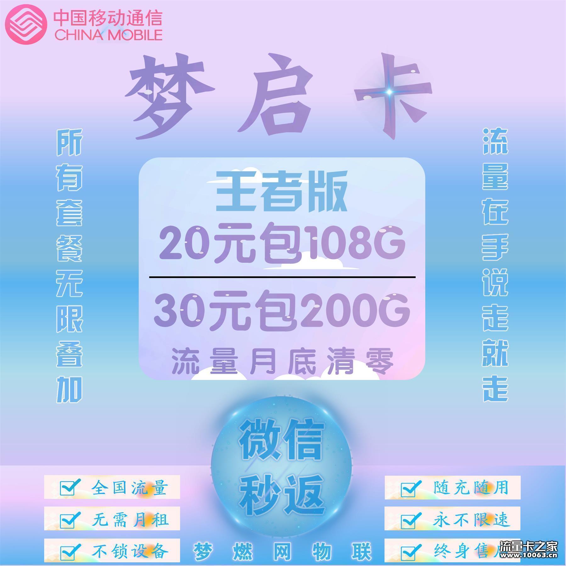 动态 套餐价超低 返利50