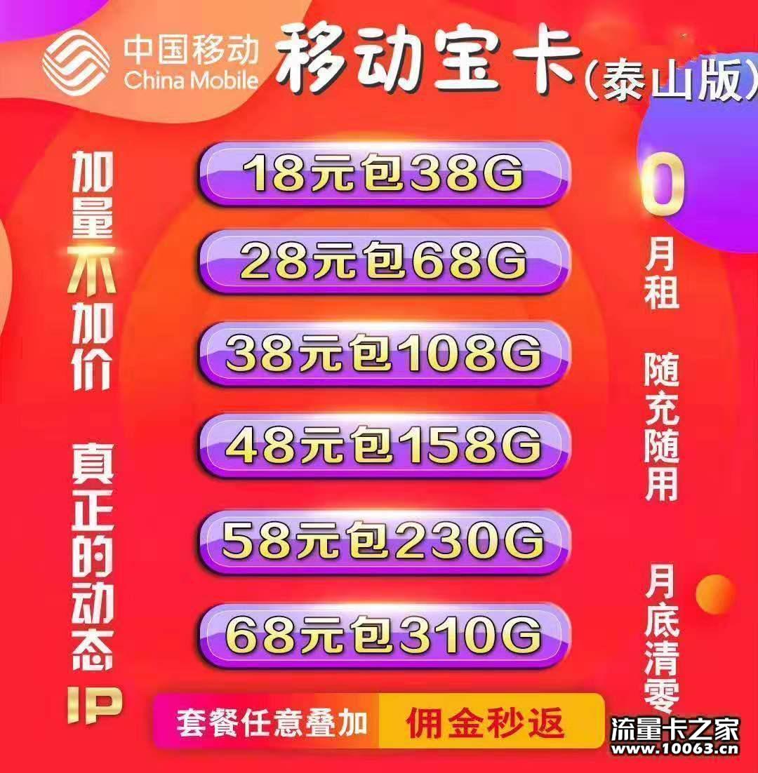 最稳定的卡   动态ip不锁卡