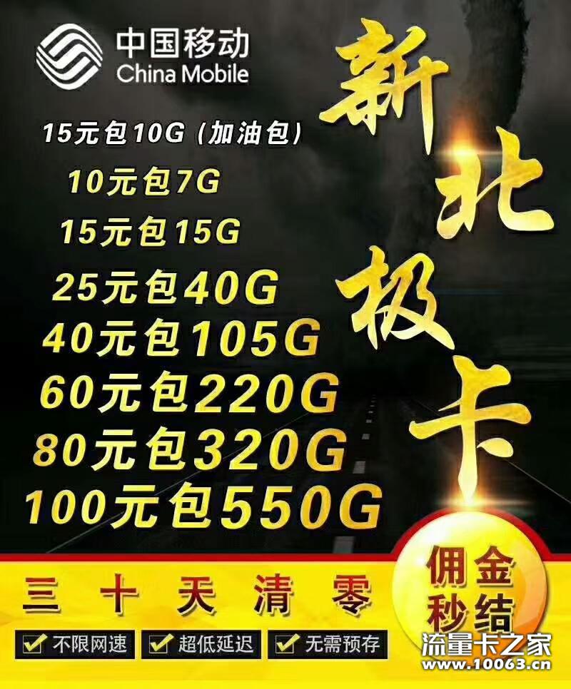 移动 动态ip 秒返 