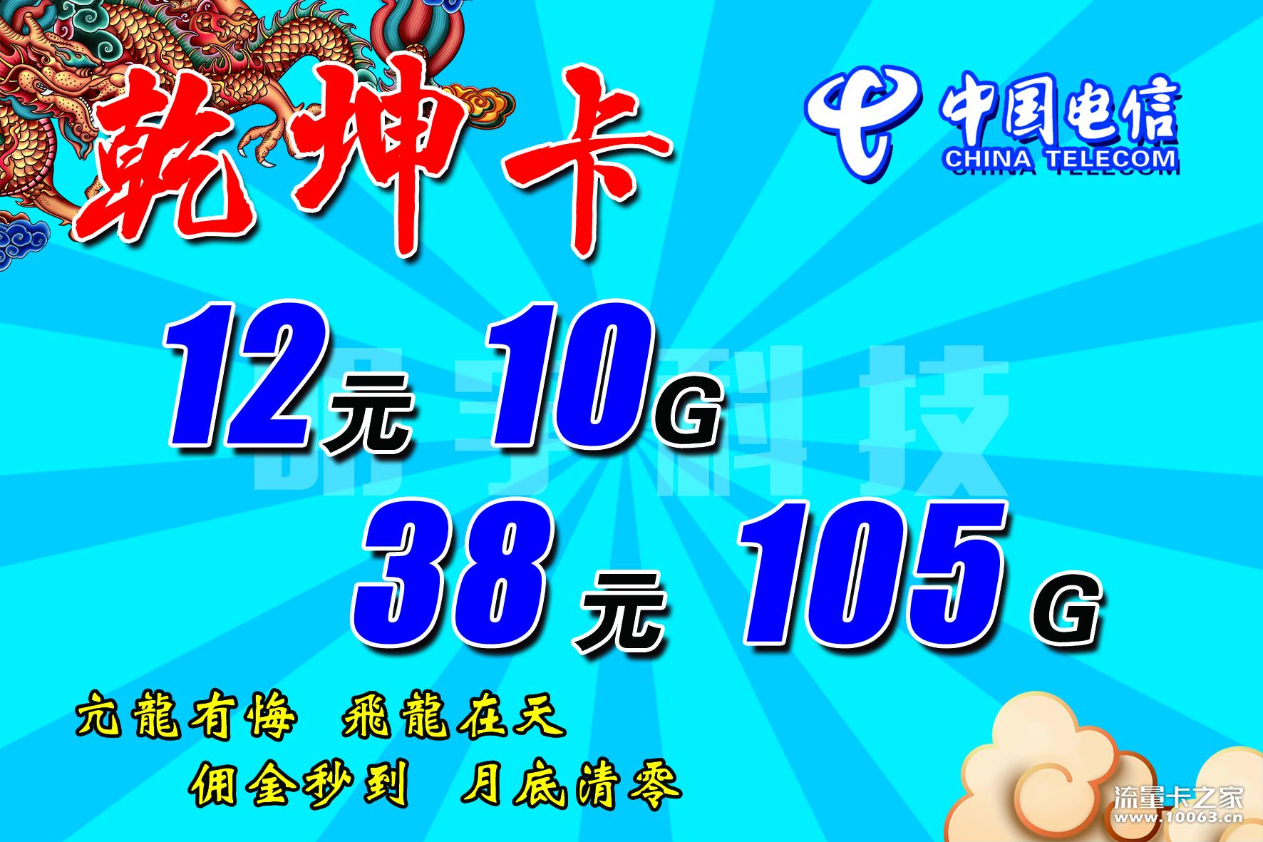 秒通定制乾坤卡