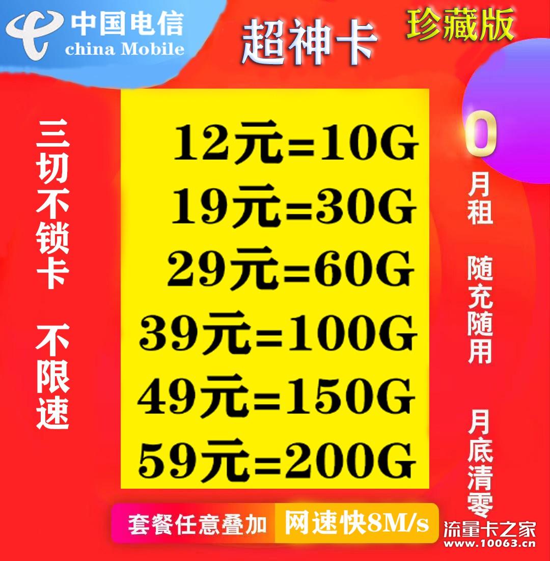 流量卡总部,总公司招商,只做稳定卡